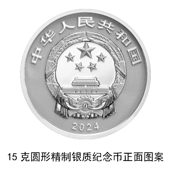5-15克圆形精制银质纪念币正面1.jpg