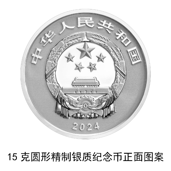 7-15克圆形精制银质纪念币正面2.jpg