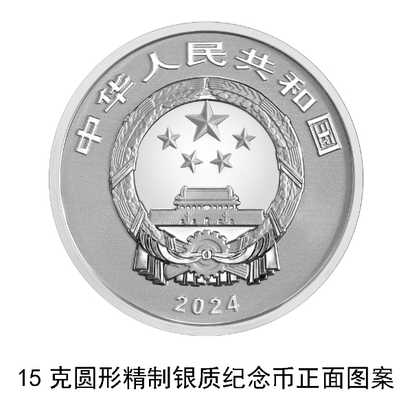9-15克圆形精制银质纪念币正面3.jpg