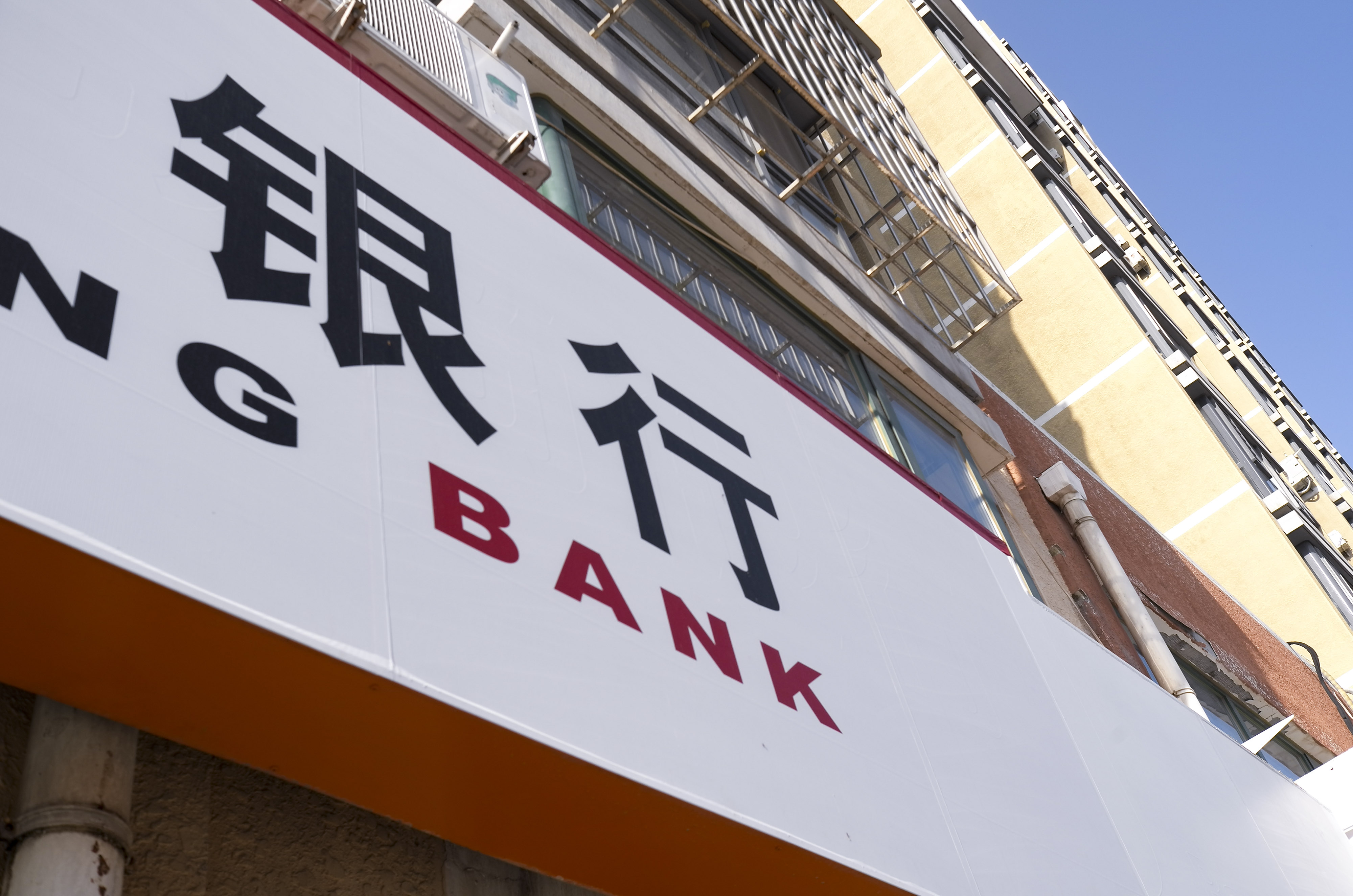 1718092625244998.jpg 2020-8-2-北京-银行- 1.jpg