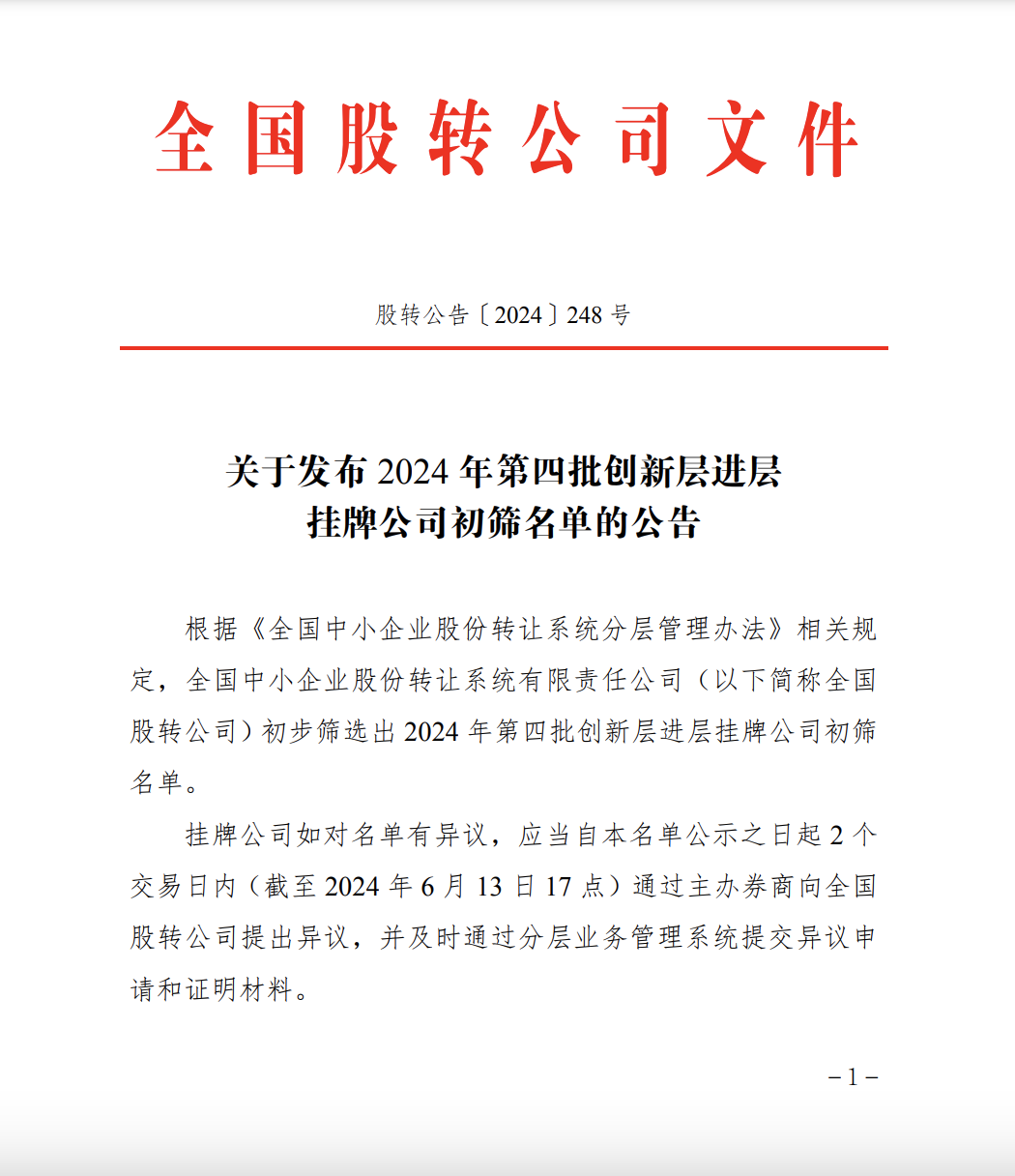 截屏2024-06-12 14.30.00.png