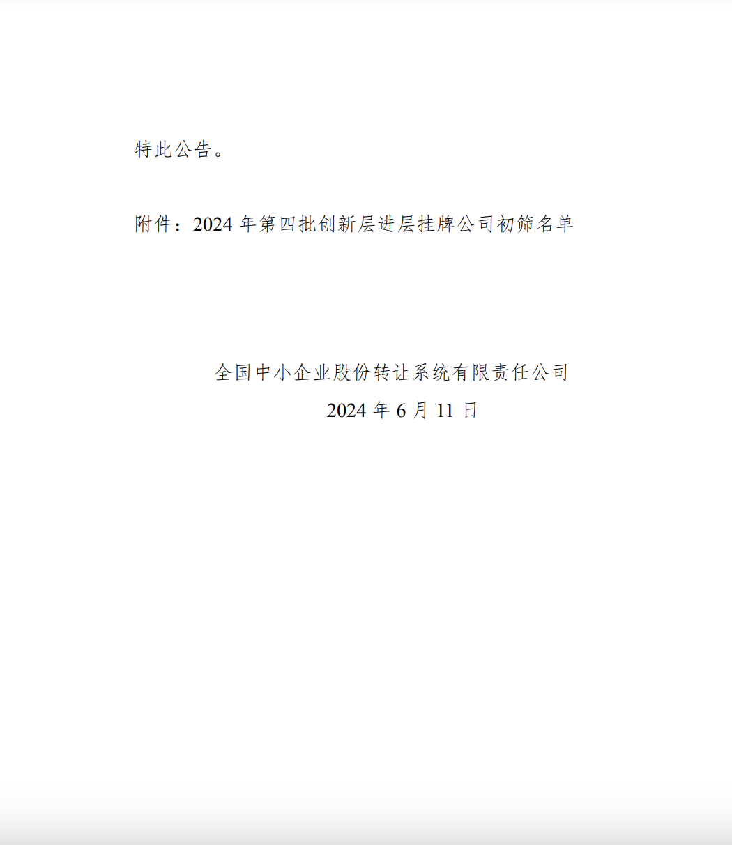 截屏2024-06-12 14.30.11.png