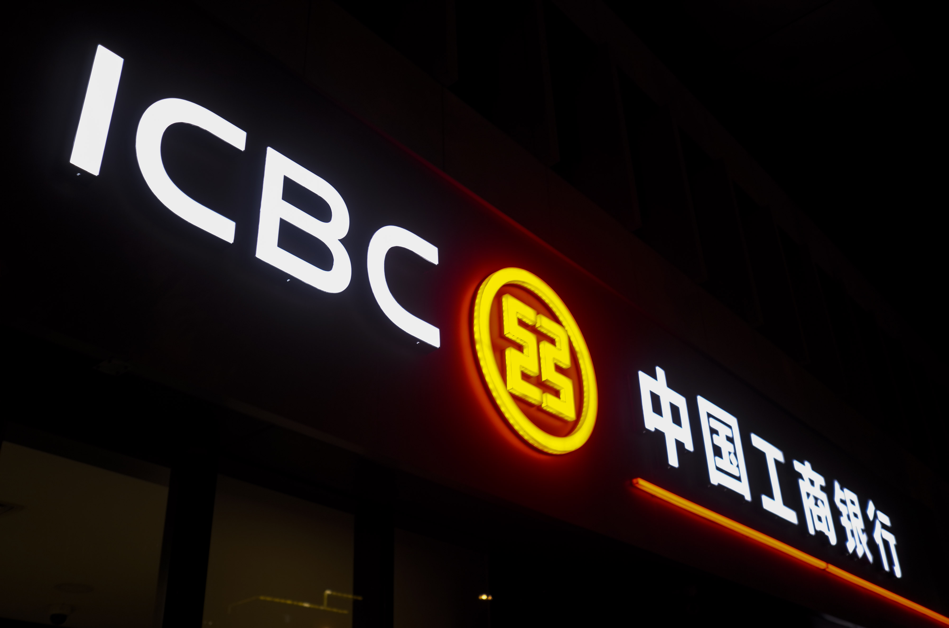 1718540374895419.jpg 2020-8-2-工商银行- 北京-3.jpg