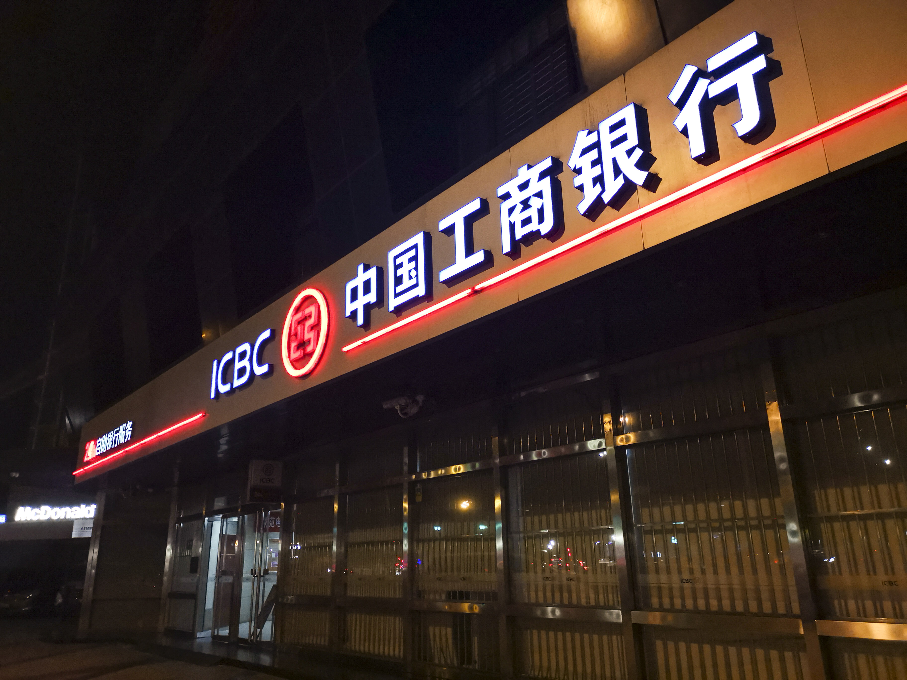 1720263933459053.jpg 2019-工商银行-北京-10.jpg