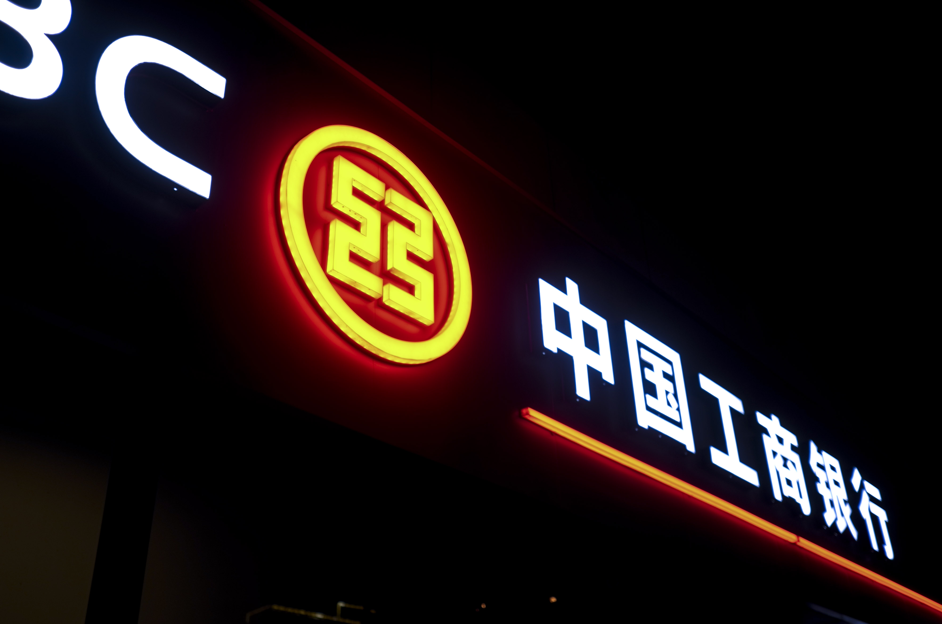 1721315235370704.jpg 2020-8-2-工商银行- 北京-2.jpg