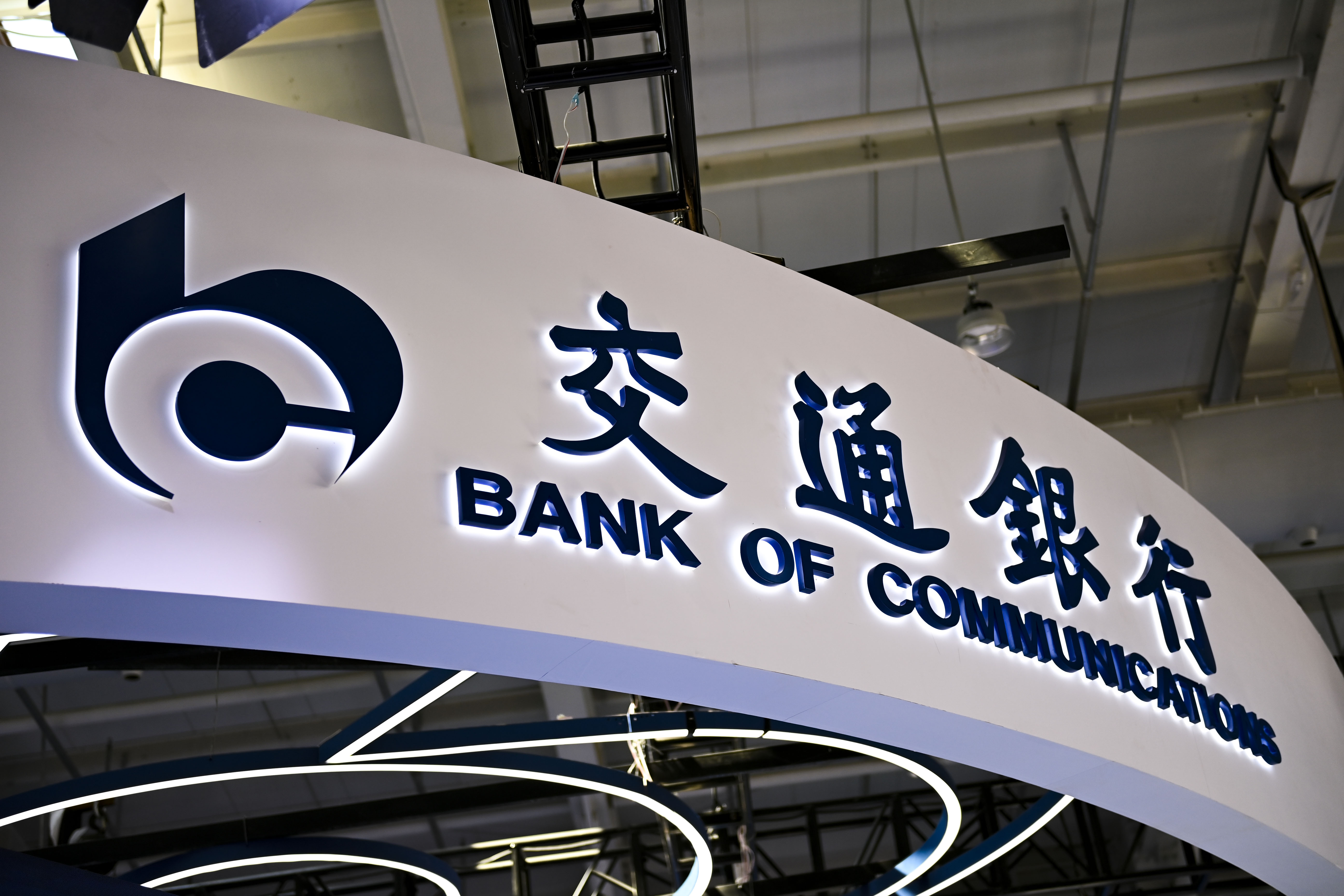 1721870544761324.jpg 交通银行-8.jpg