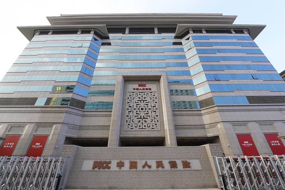 中国人民保险公司2018-7-15-4.jpg