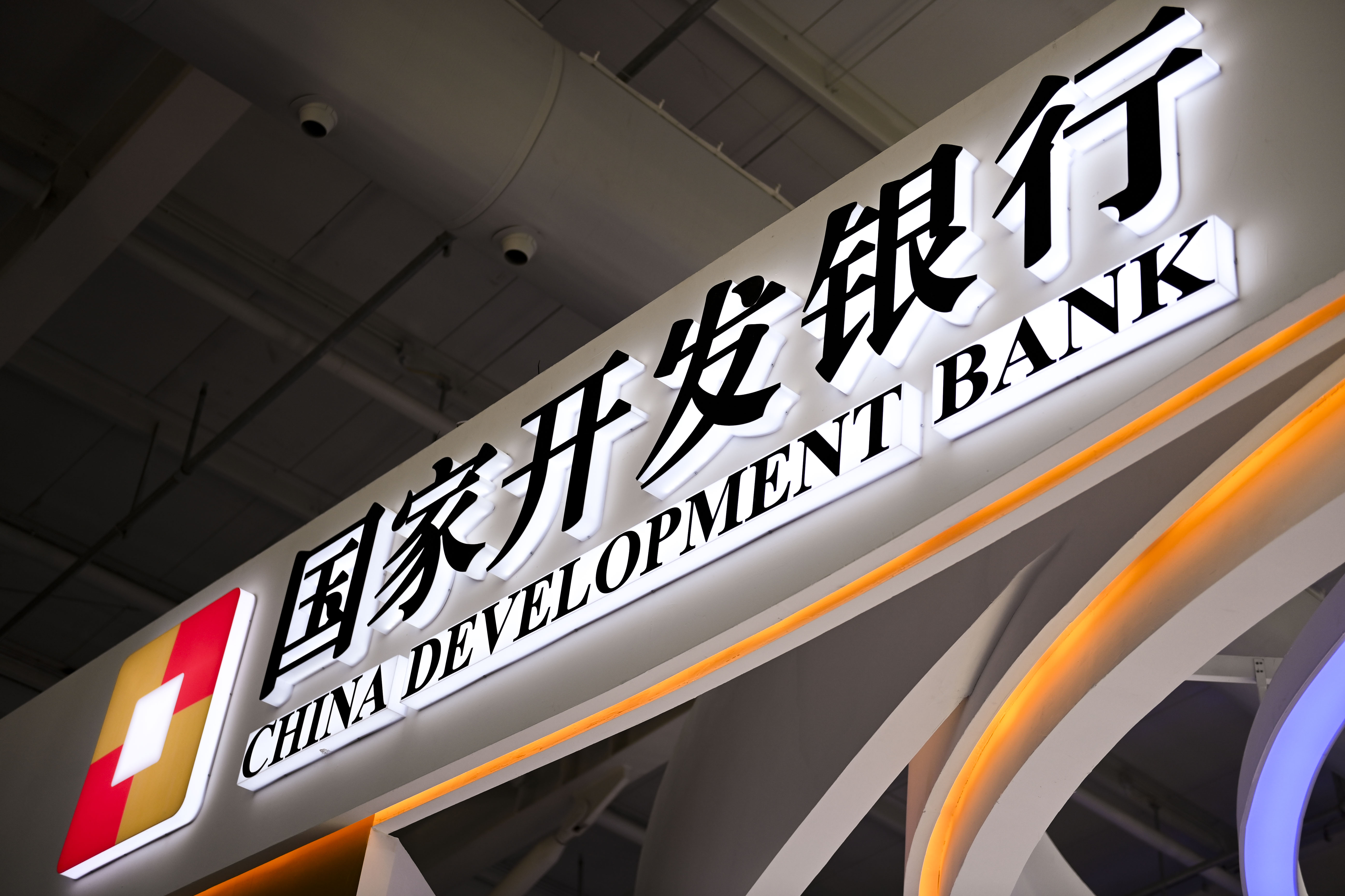 1724739699126918.jpg 2022服贸会-国家开发银行-6.jpg