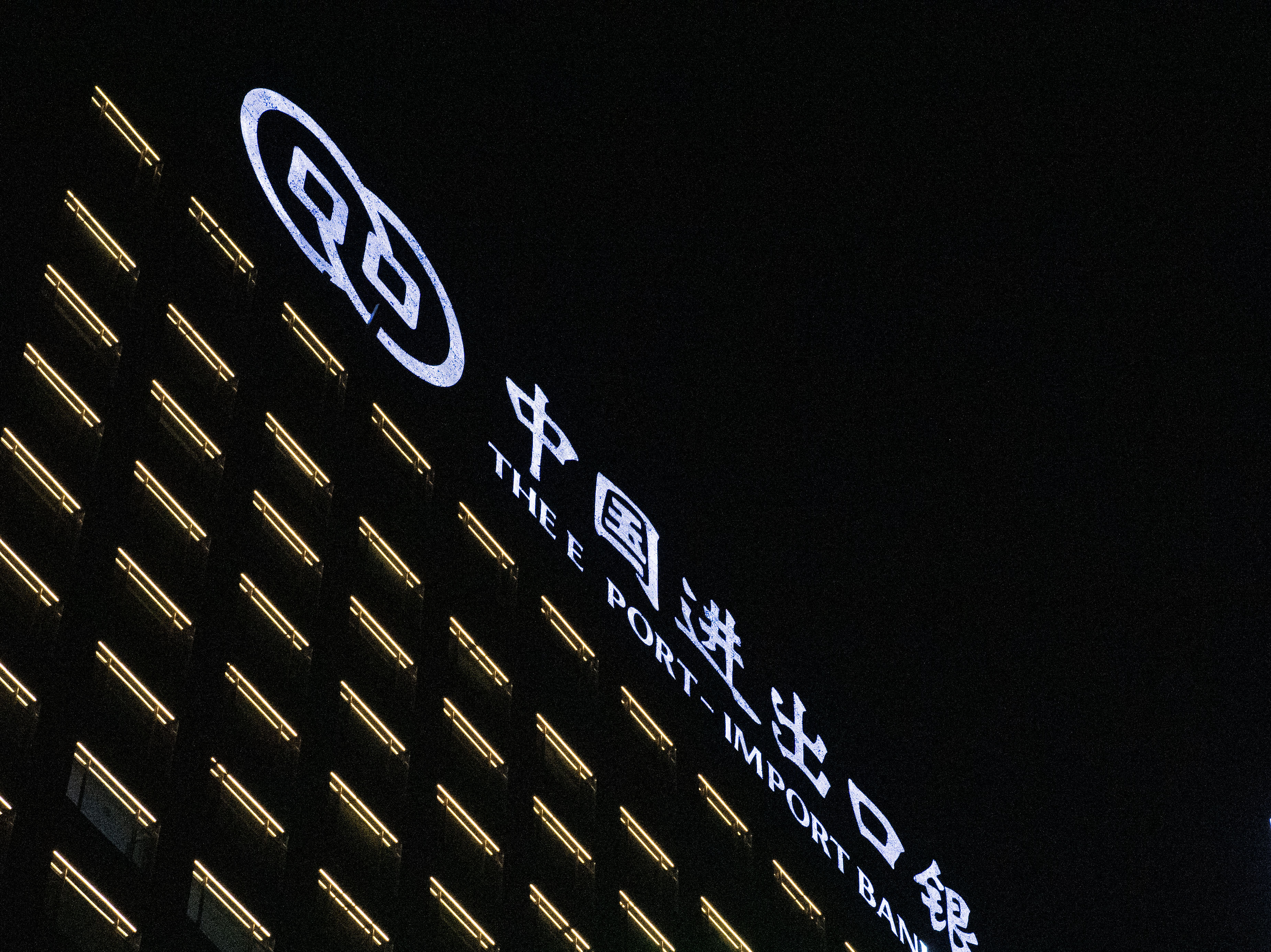 1724816867929286.jpg 进出口银行山西省分行-2.jpg