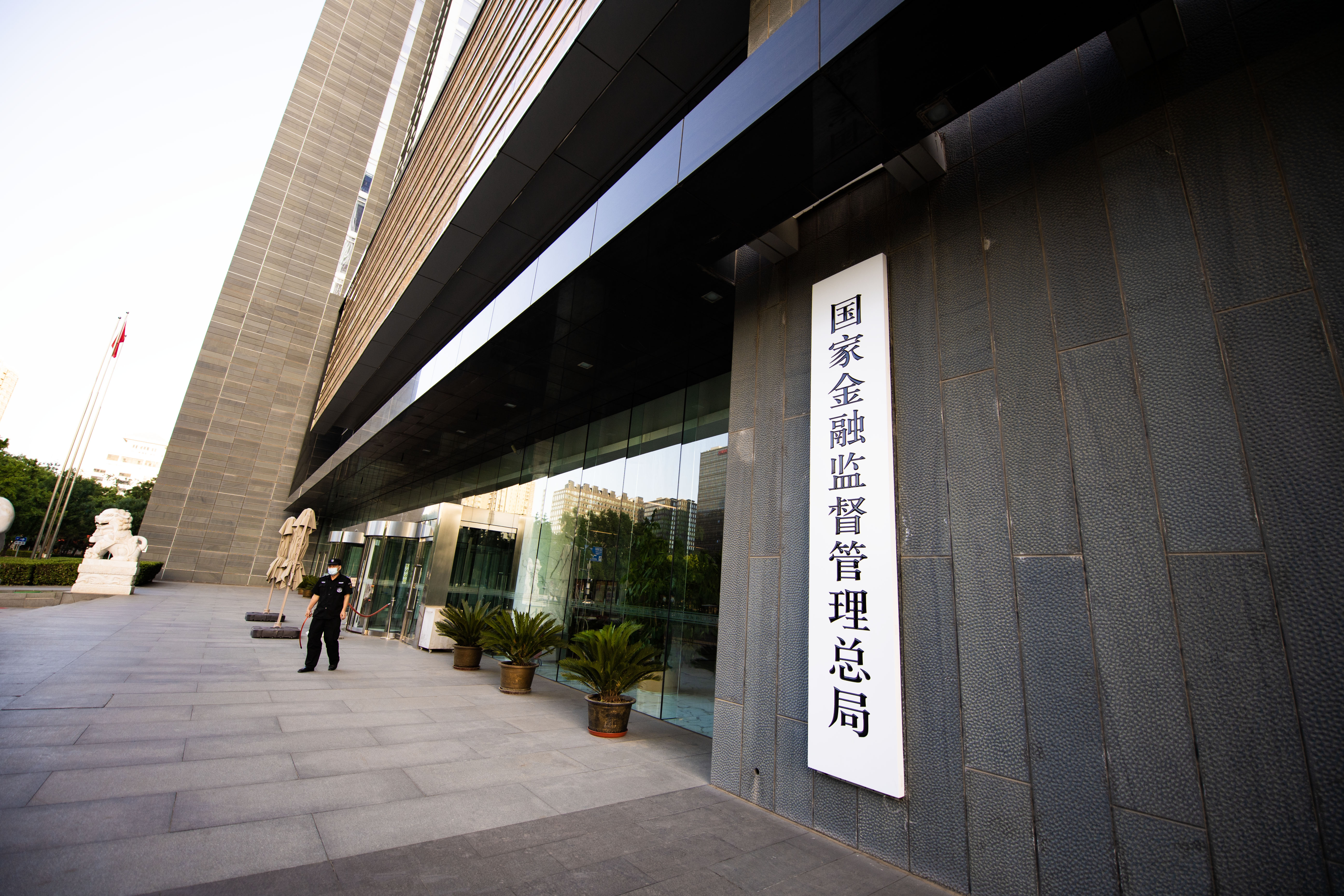 国家金融监督管理总局-2023-5-23-1.jpg