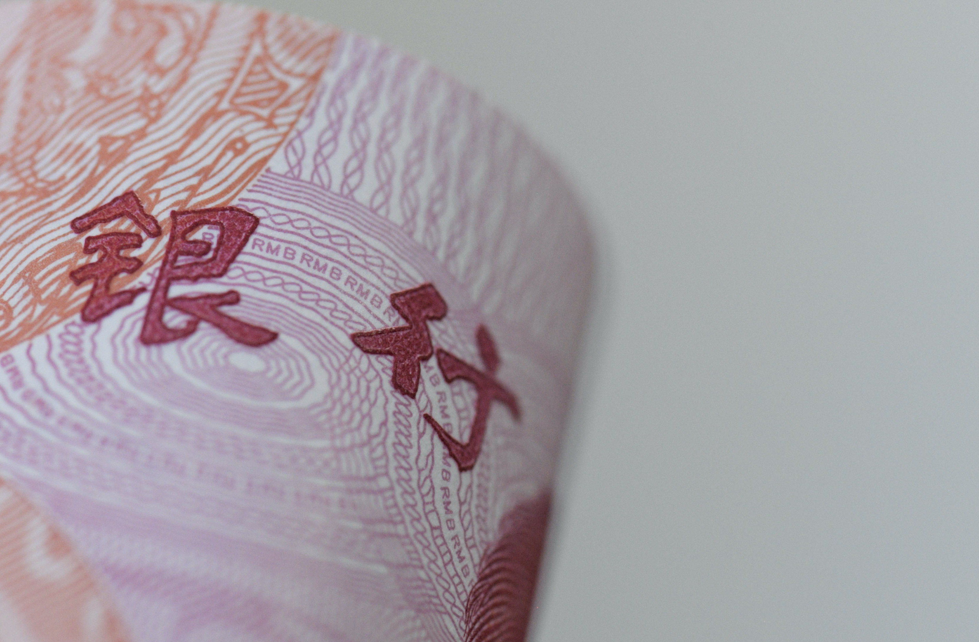 2020-人民币-11.jpg