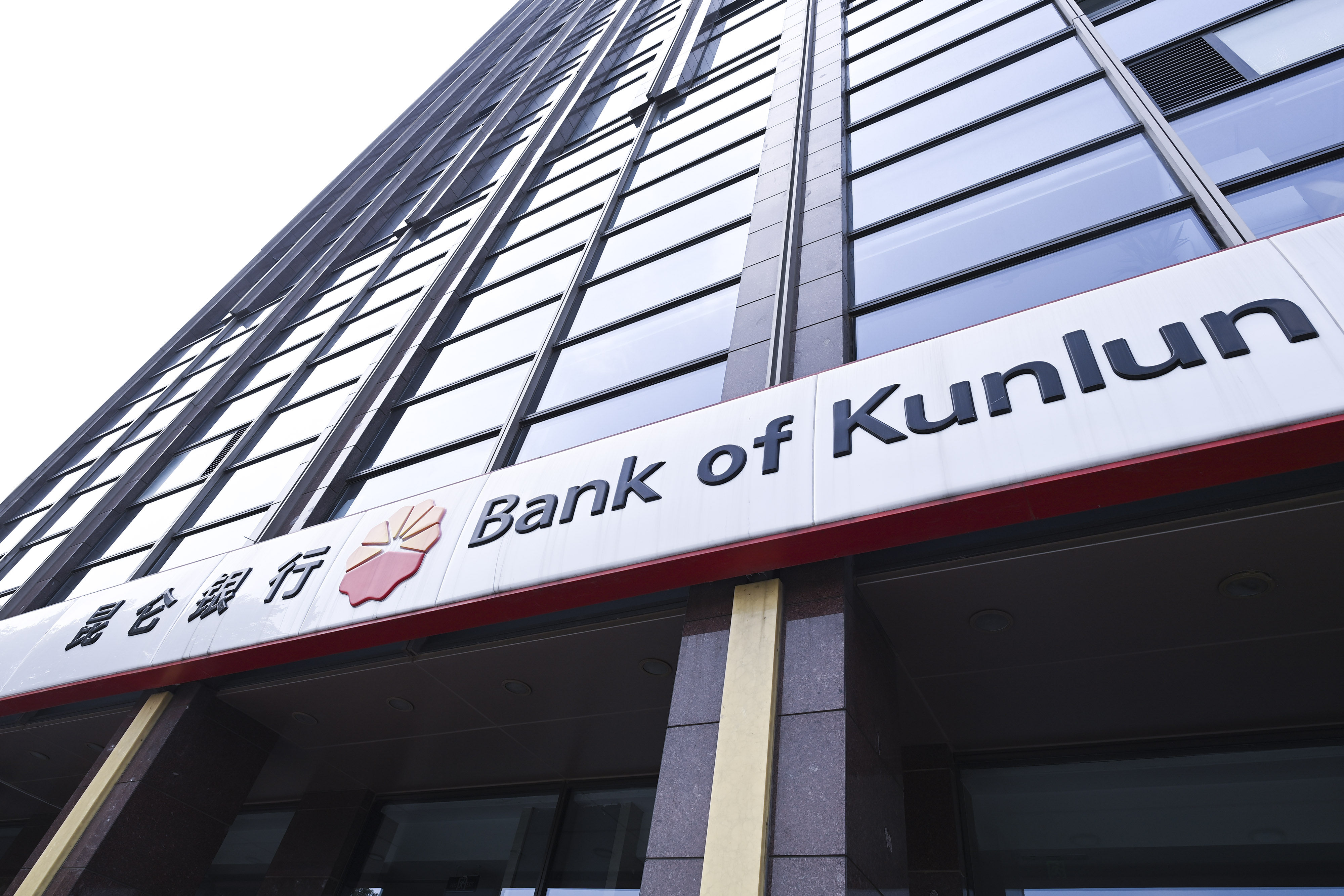 2020-7-31-北京金融街-昆仑银行-1.jpg