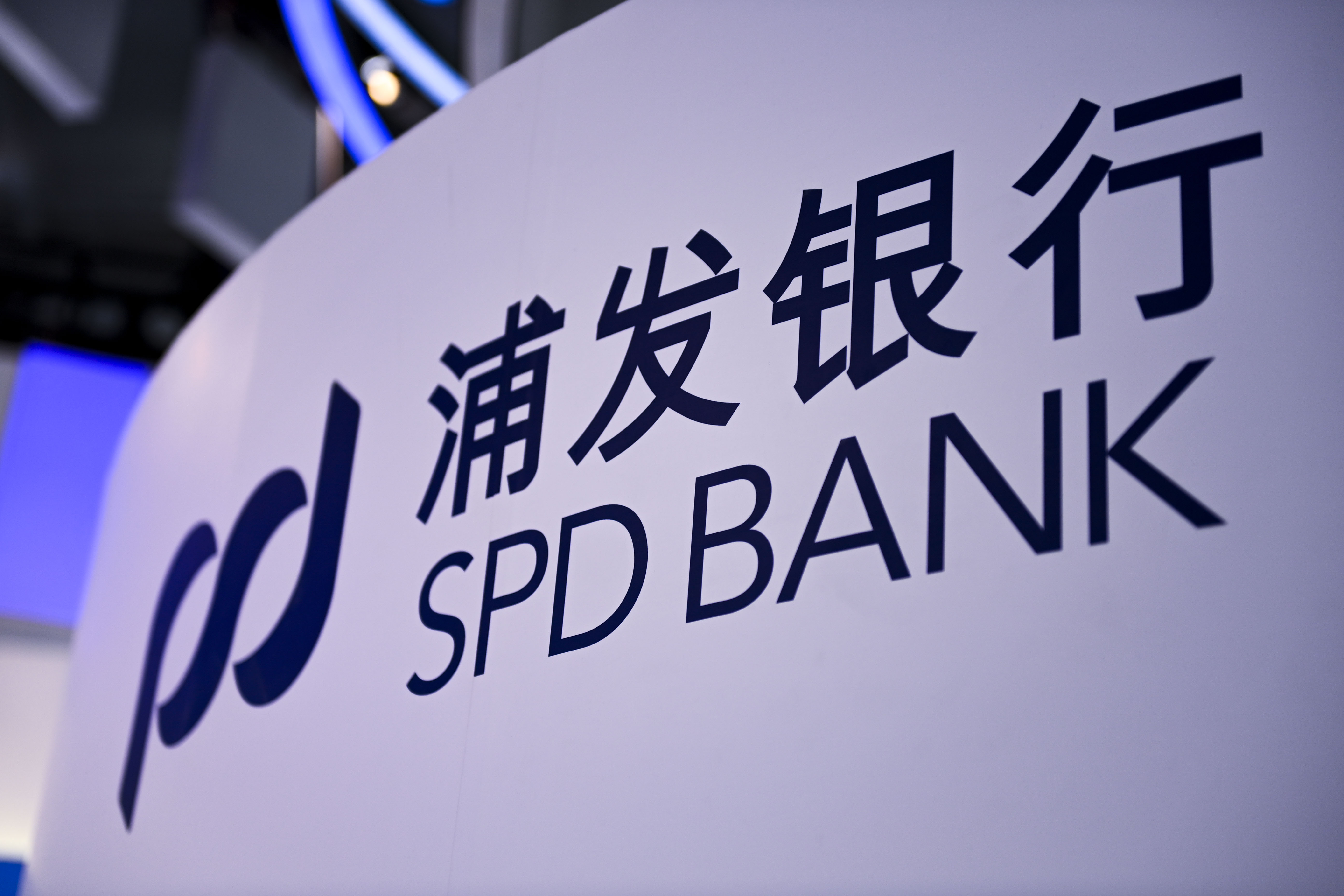 浦发银行-1.jpg