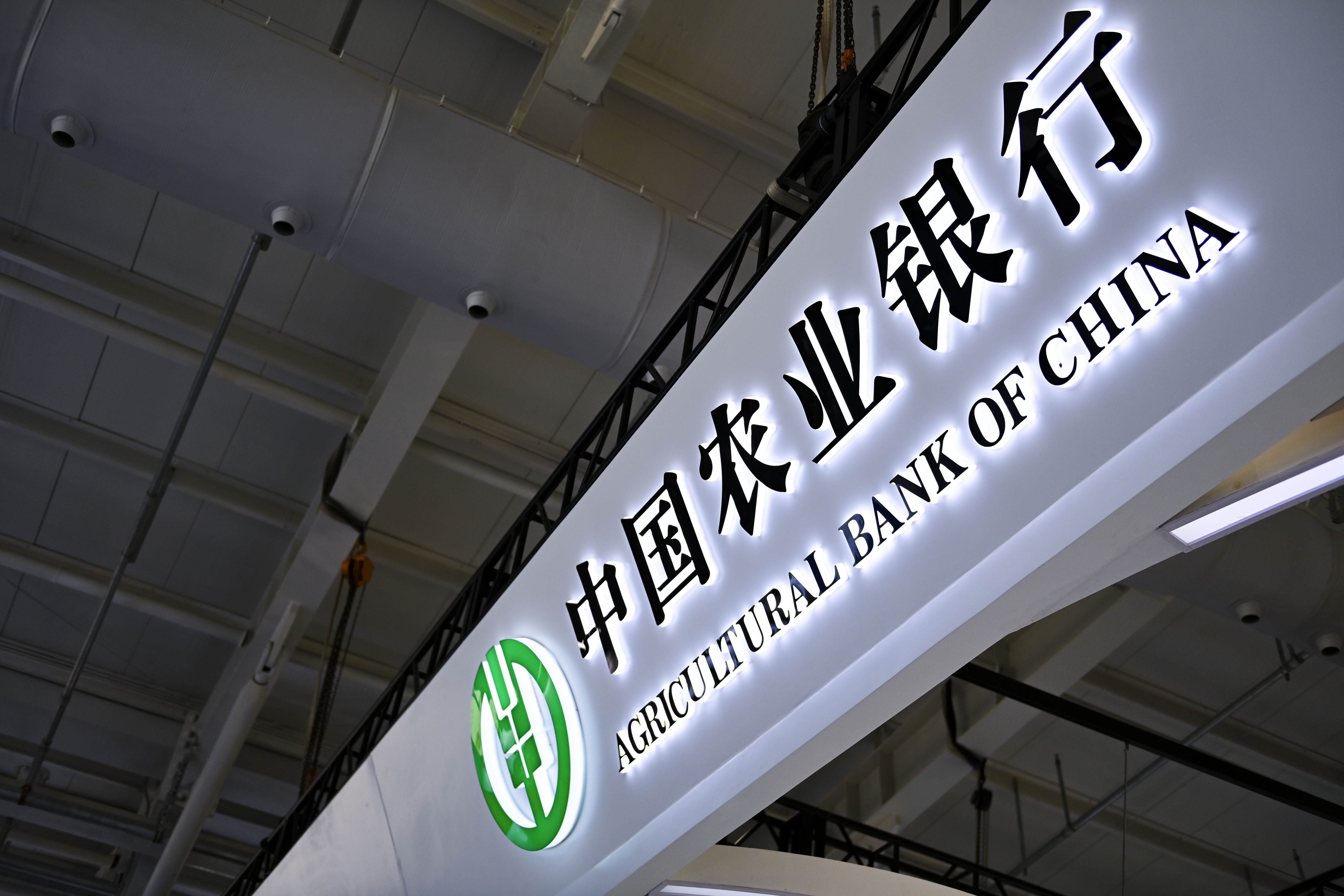 1730770642814687.jpg 2022服贸会农业银行-1.jpg