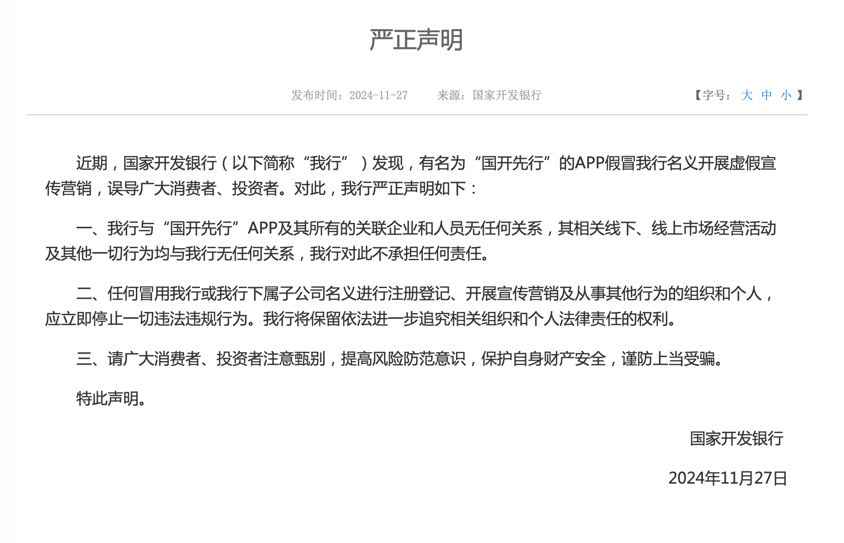 1732738359829492.png 截屏2024-11-28 04.09.39.png