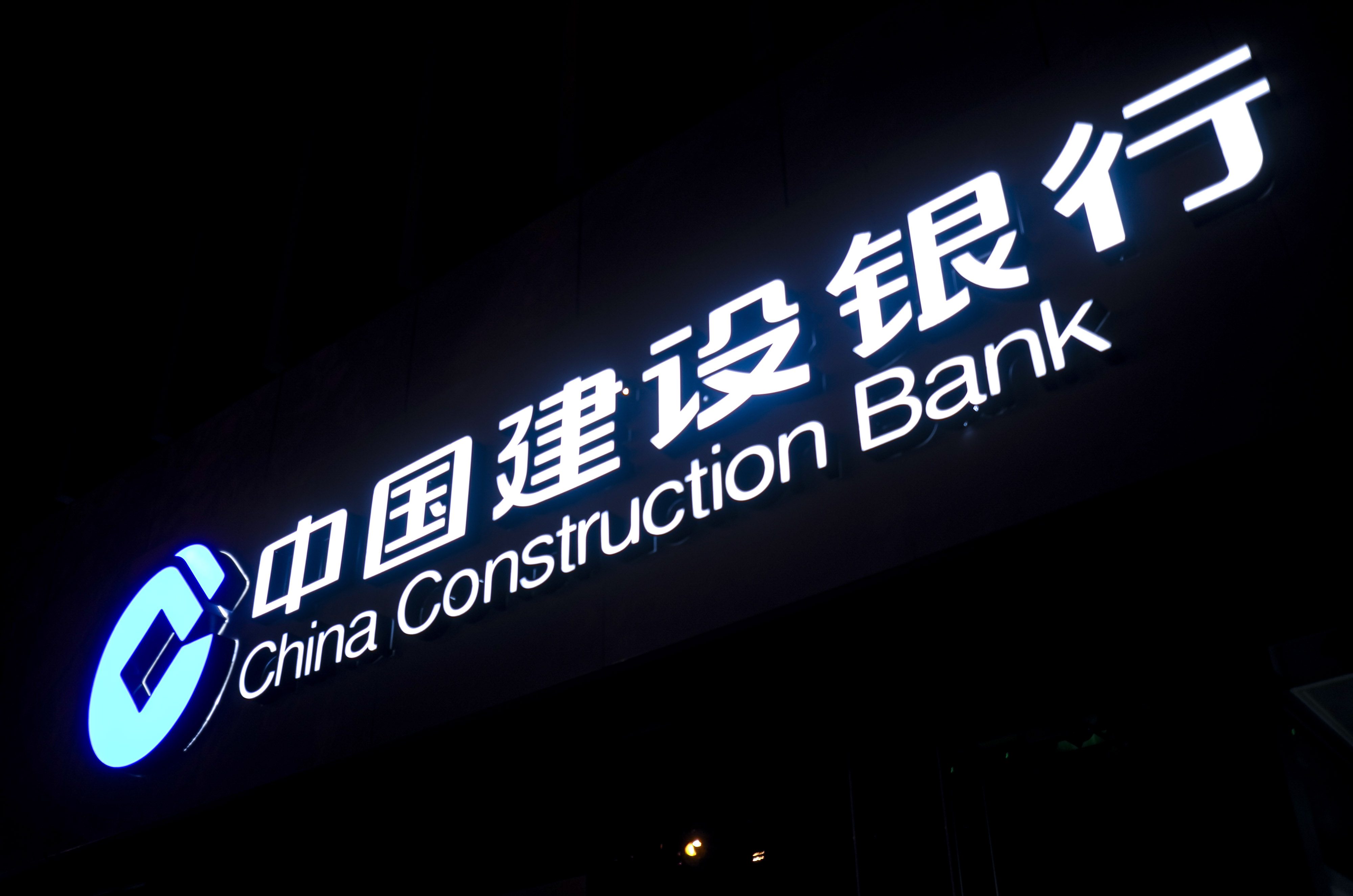 2020-8-2-建设银行- 北京-7.jpg