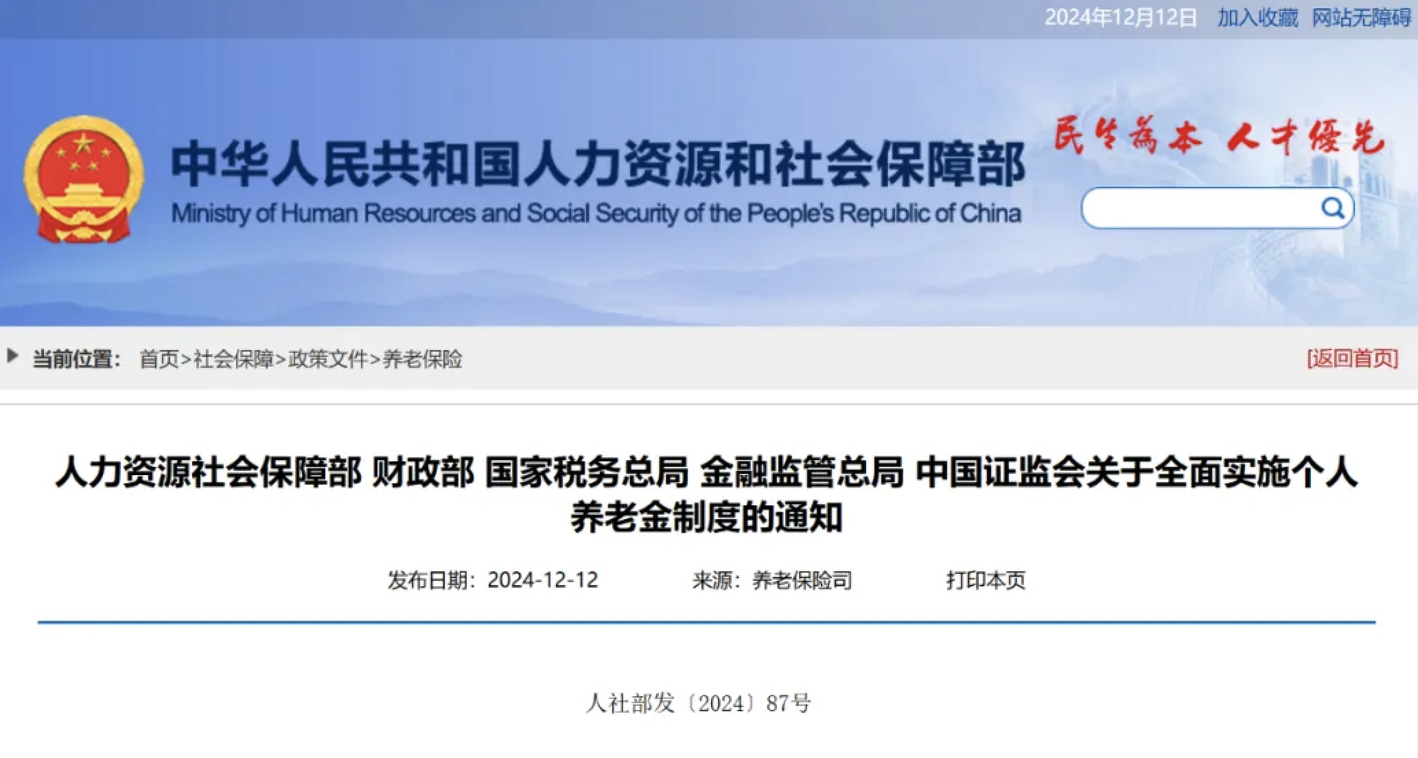 1733980129590411.png 截屏2024-12-12 13.07.55.png