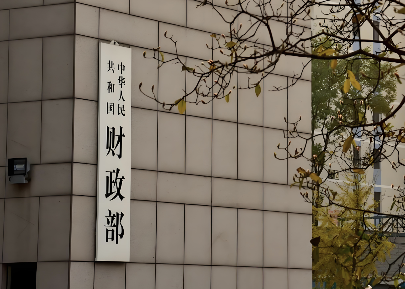 财政部.png