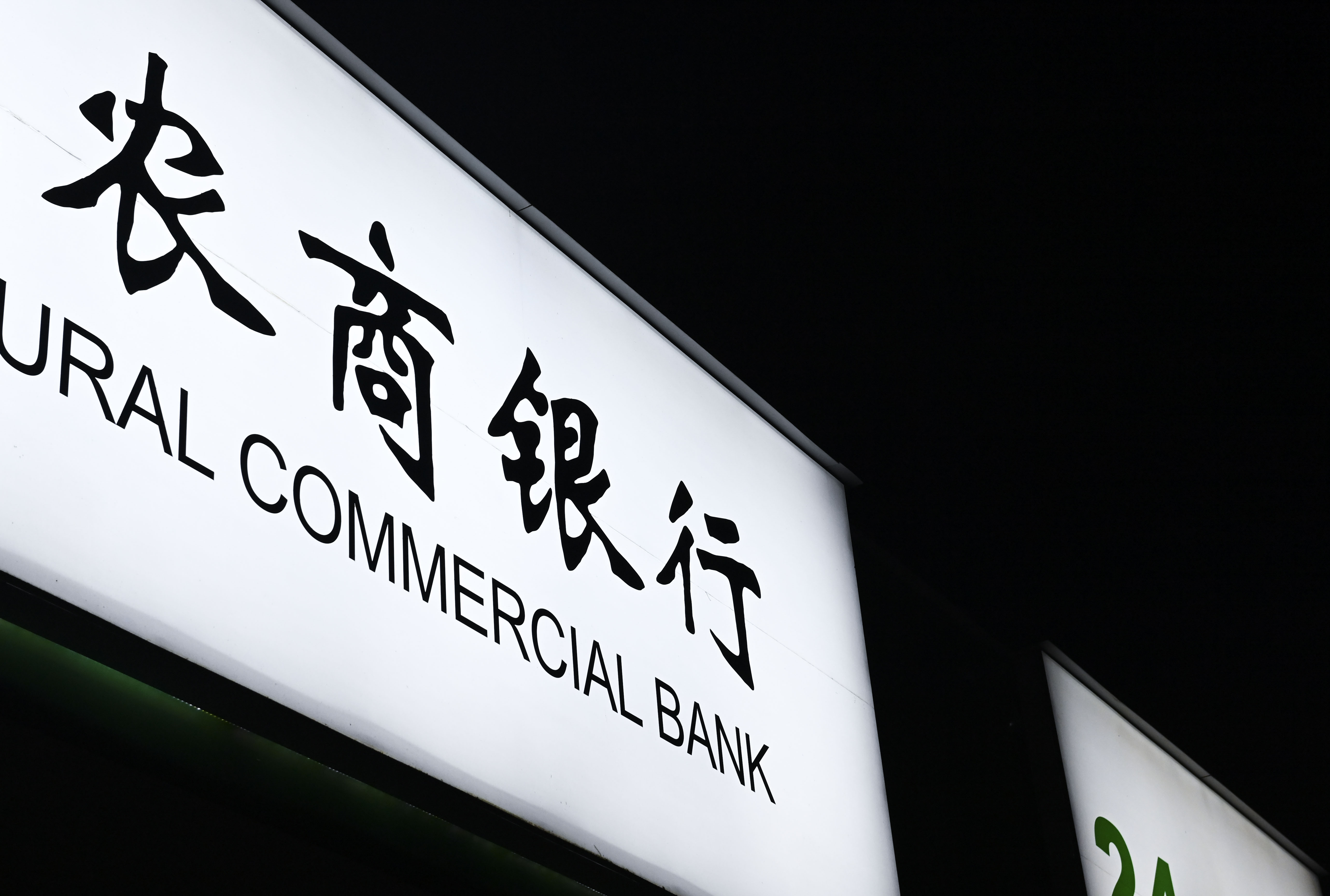 1734223030850687.jpg 农商银行-2022-1.jpg