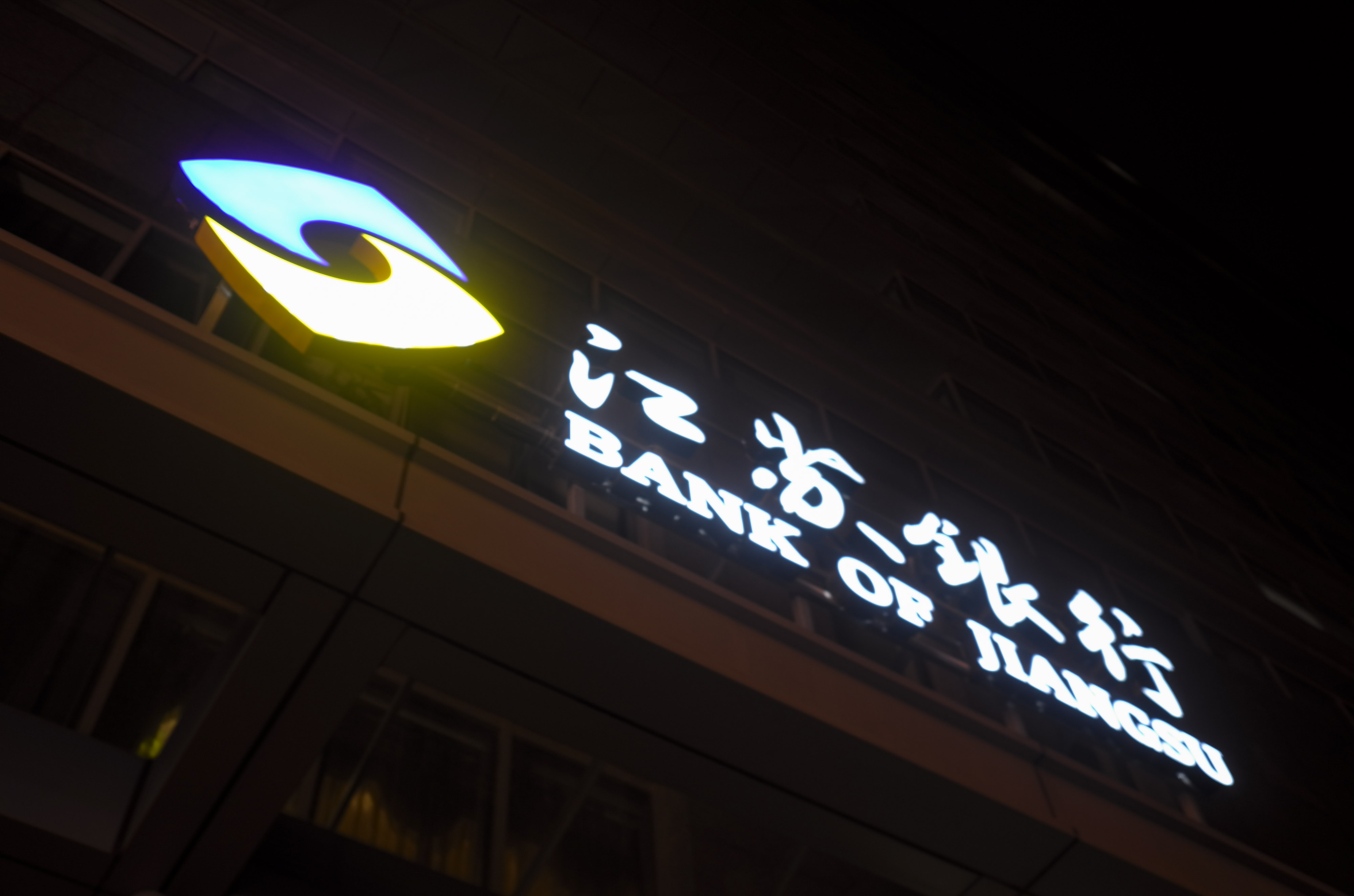 2020-8-2-江苏银行- 北京-11.jpg