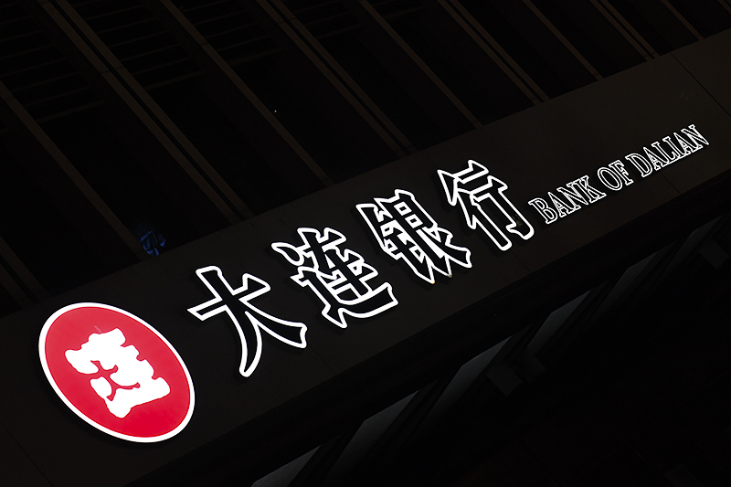 大连银行-1-1.jpg