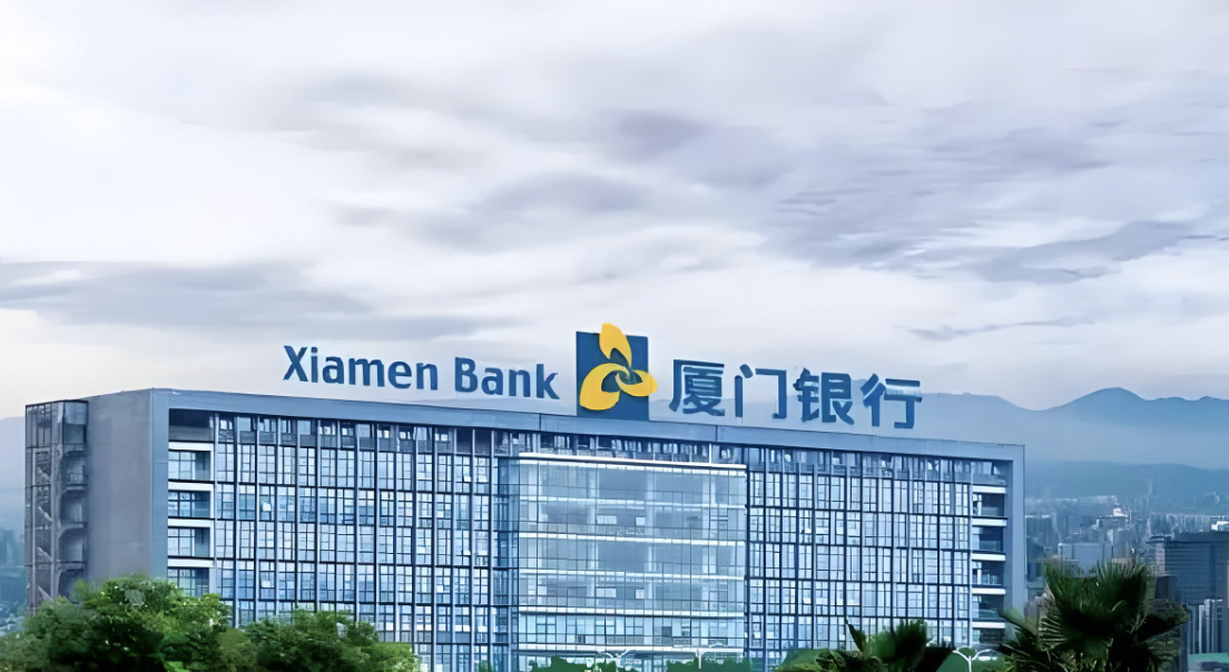 1737854497179603.png 厦门银行.png