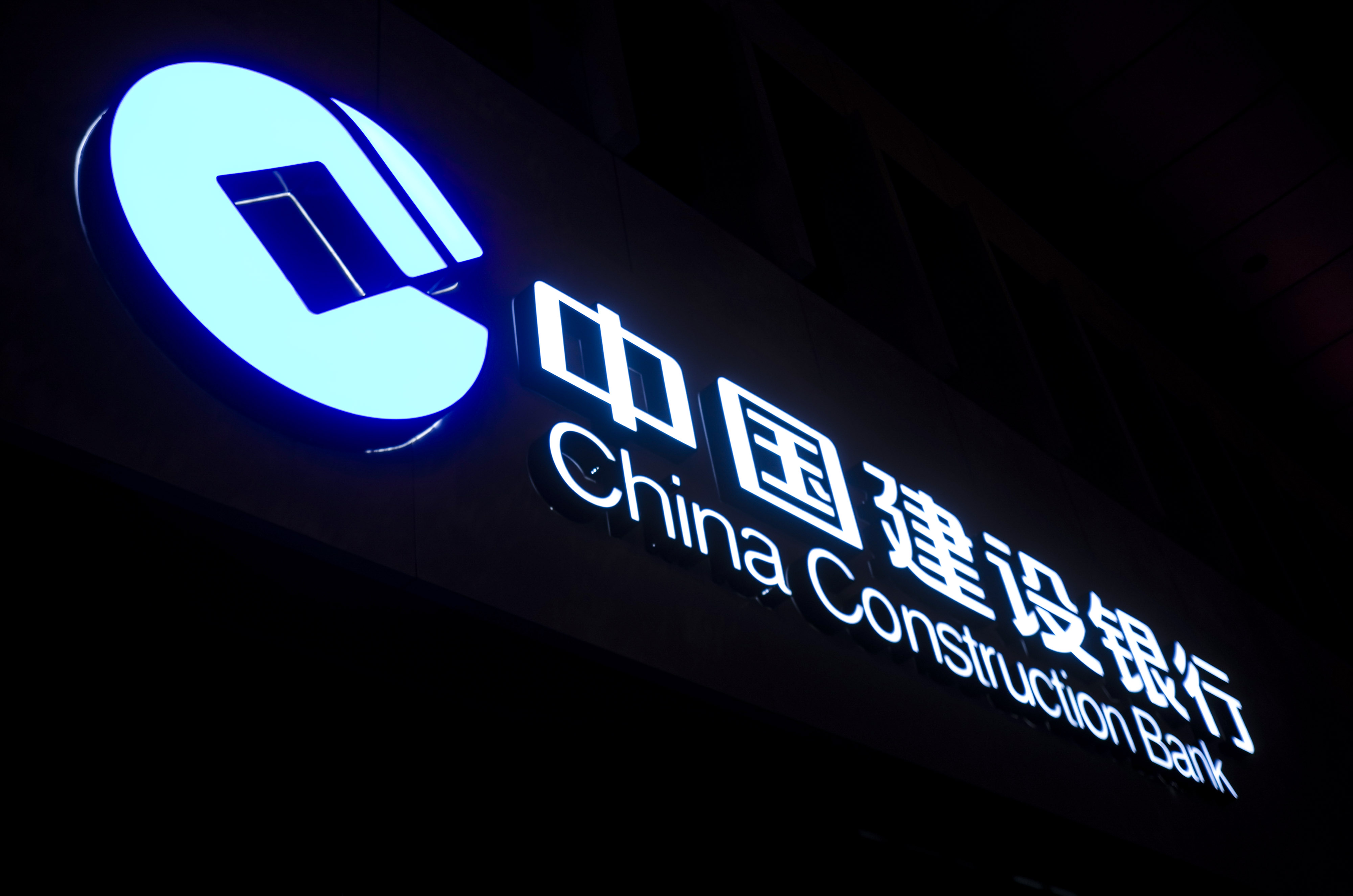 2020-8-2-建设银行- 北京-5.jpg