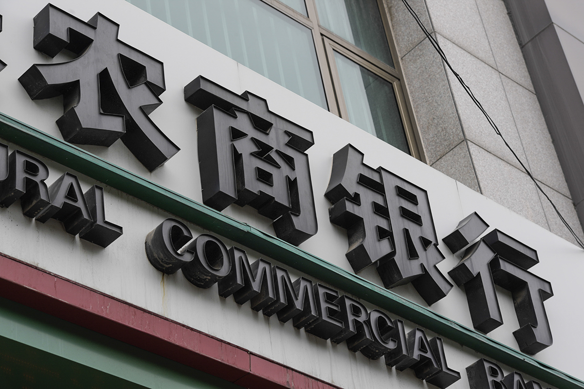 1738840487911618.jpg 农商银行-5.jpg