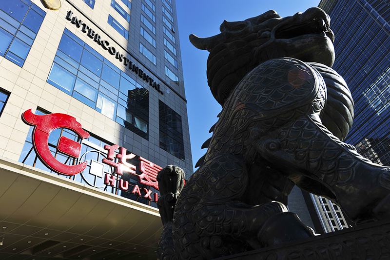 1741931163370835.jpg 华夏银行2017-11-30-5.jpg