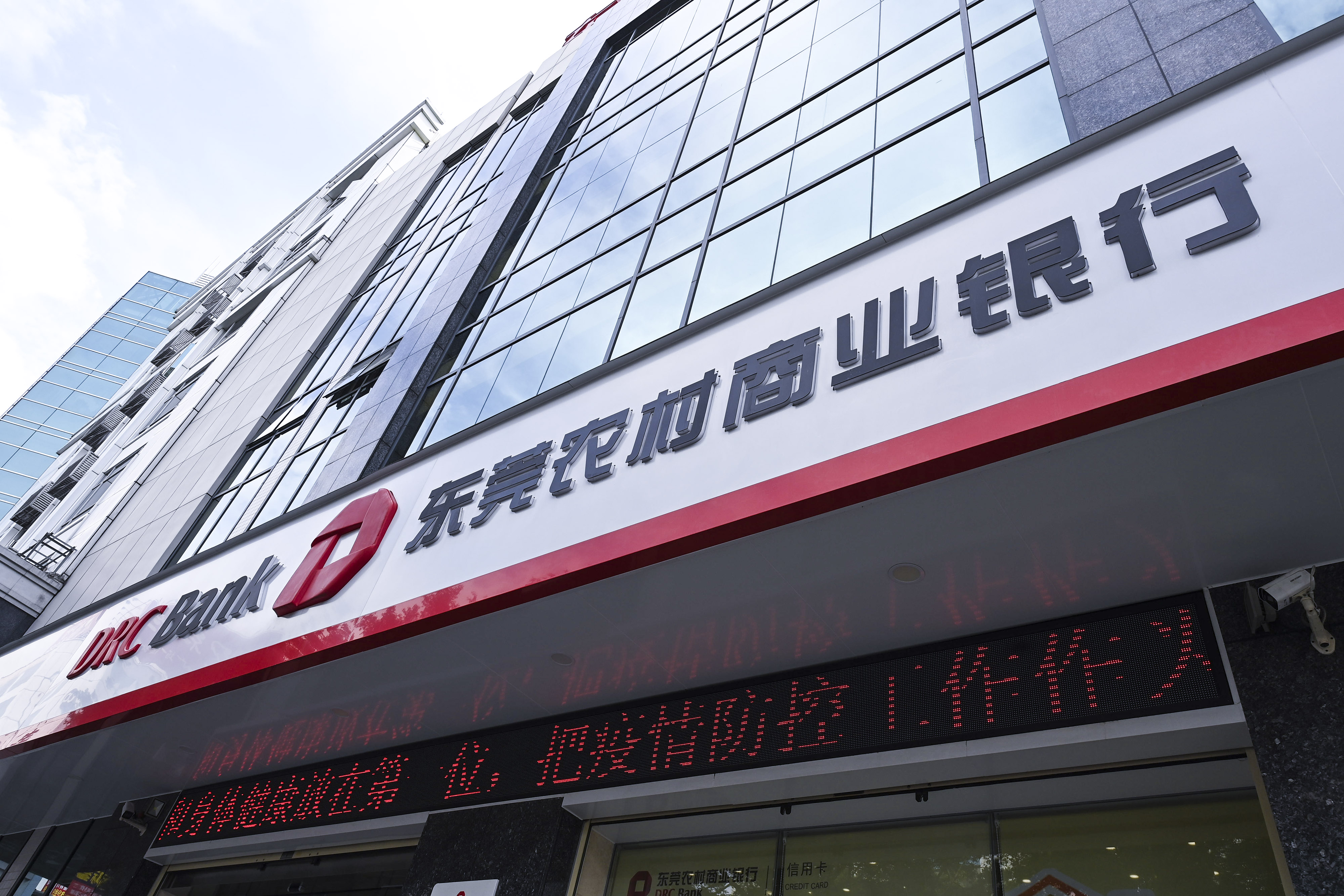 1743393483958633.jpg 2020-10-15-东莞农村商业银行-2.jpg