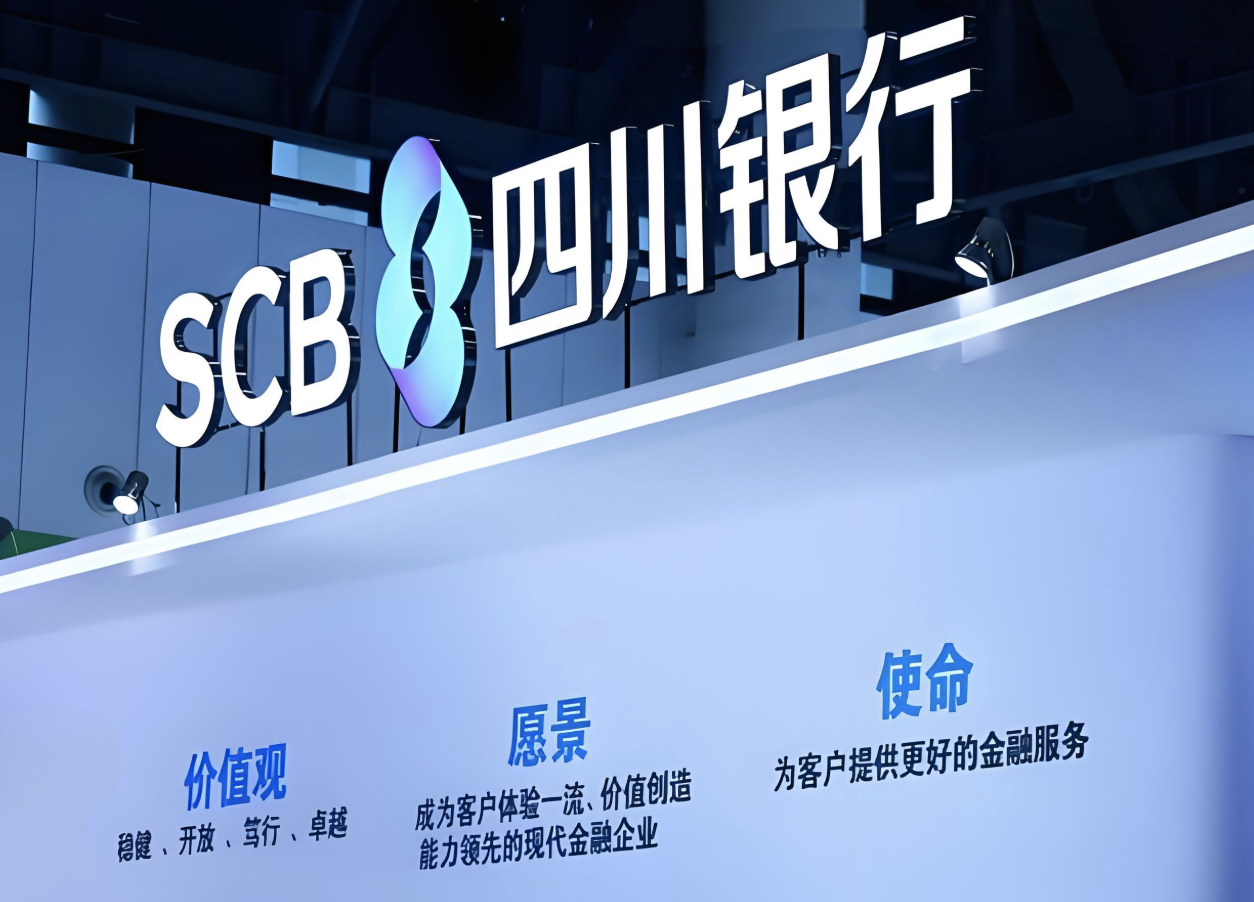 四川银行.png