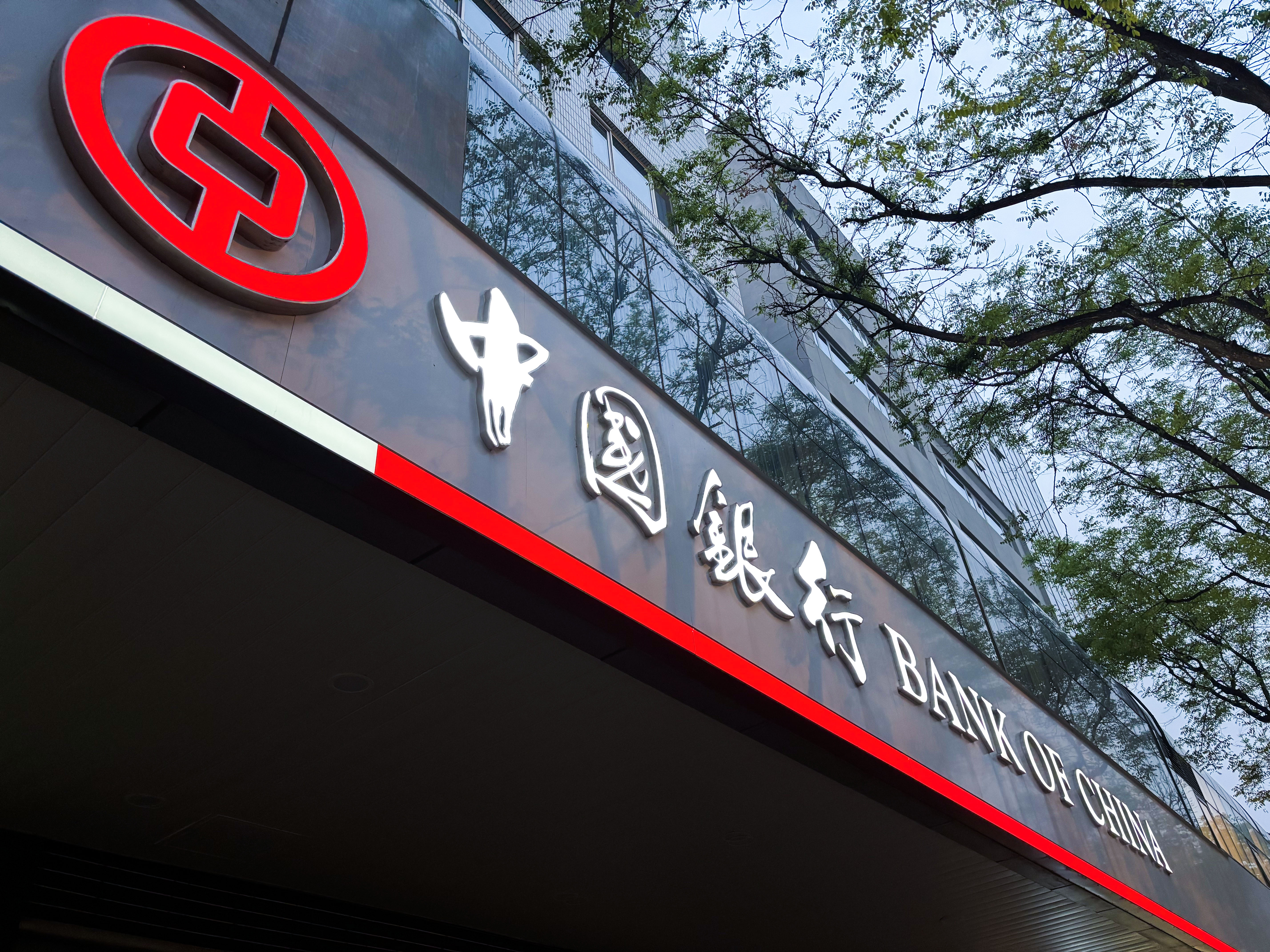 中国银行阜成门外大街-2025-4-23-1.jpg