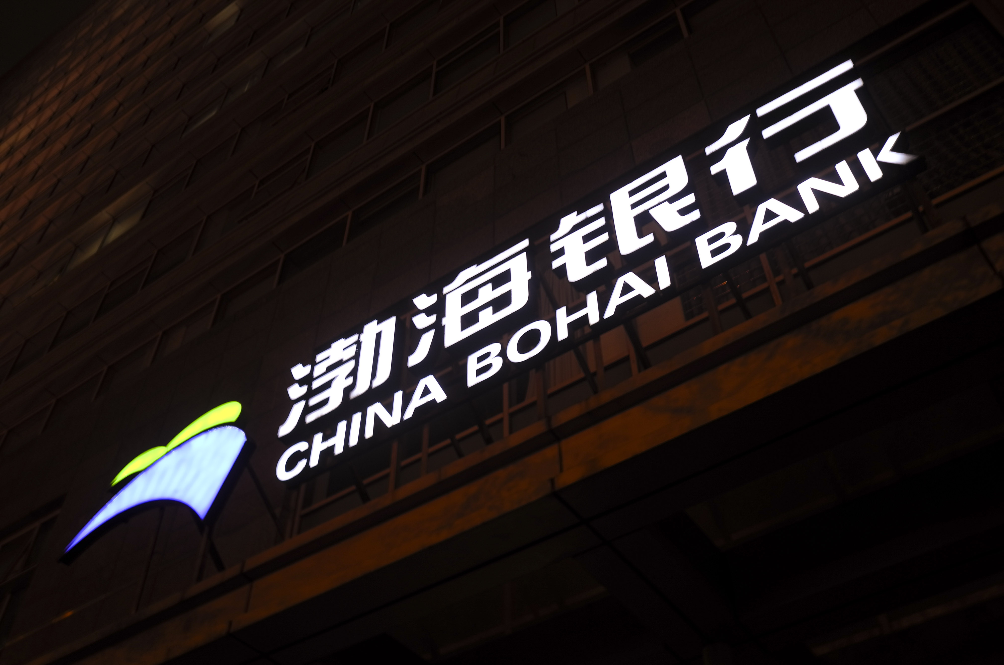 2020-8-2-渤海银行-北京-1.jpg