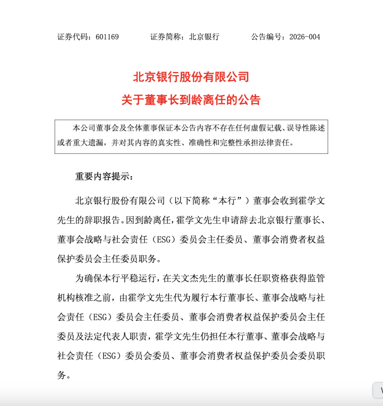 截屏2026-02-12 20.50.20.png