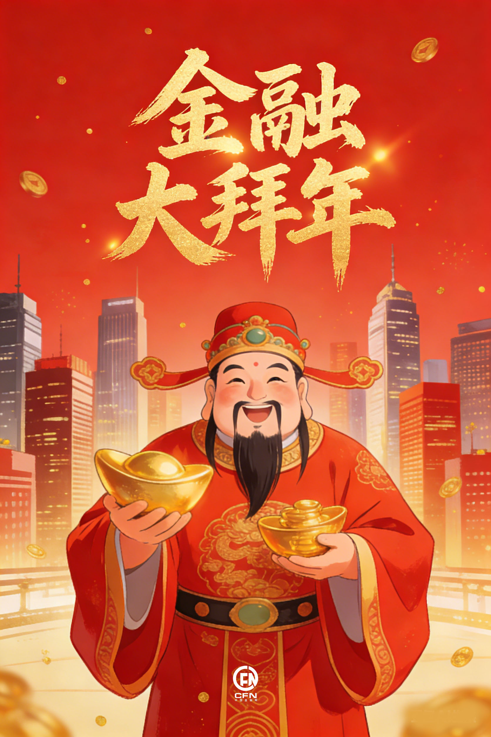 1771216878208852.jpg 金融大拜年-11.jpg