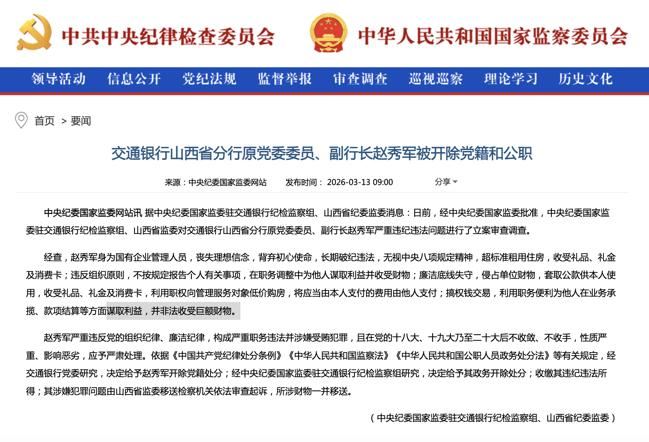 截屏2026-03-13 19.08.26.png