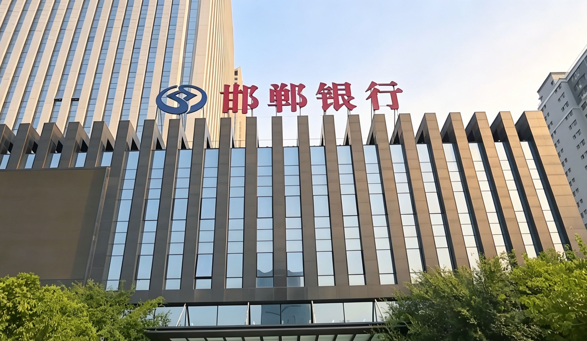 邯郸银行.jpg