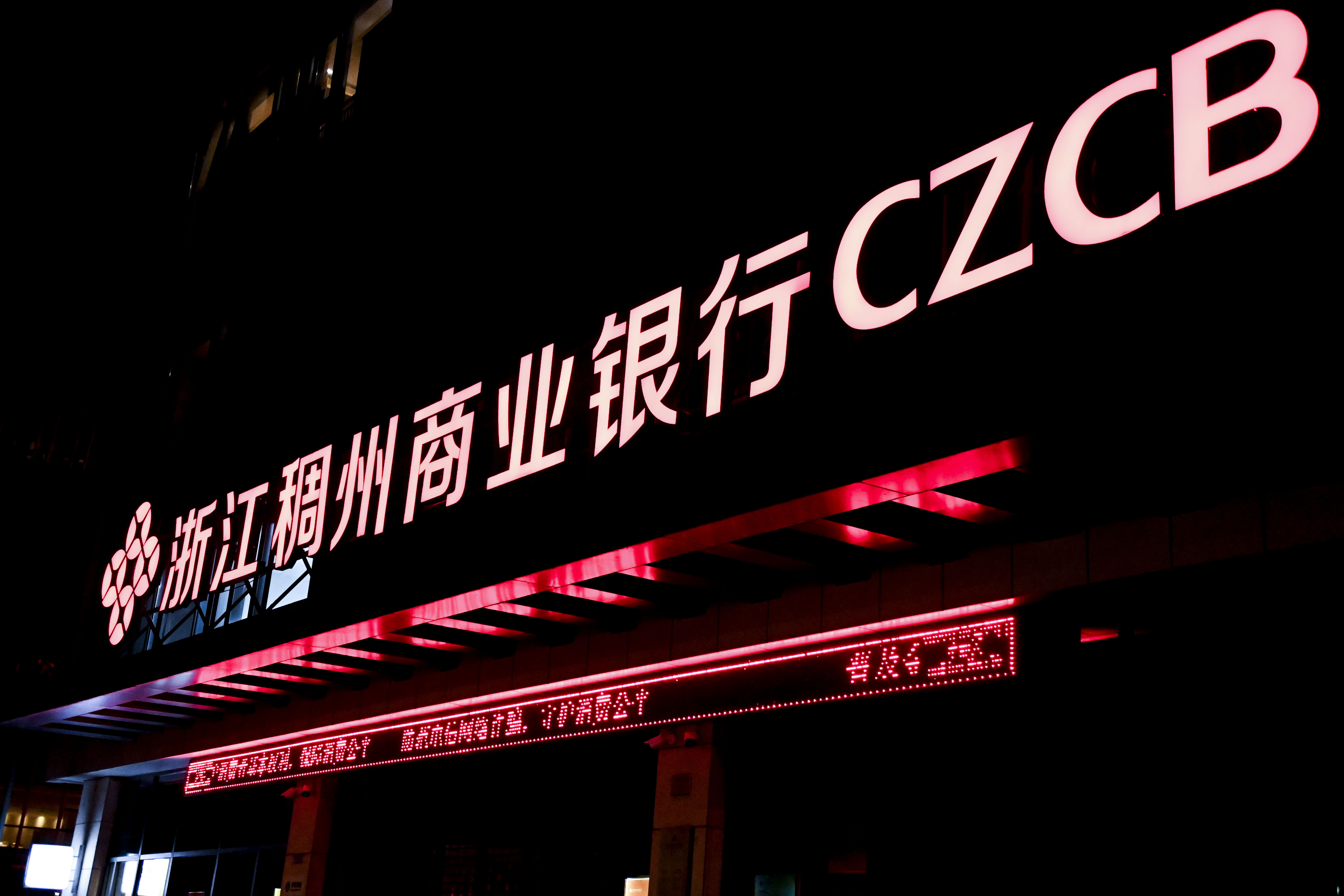 1784730010448274.jpg 稠州商业银行.jpg