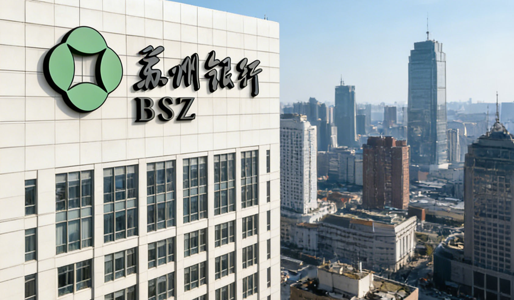 1786092003602019.jpg 苏州银行-1.jpg