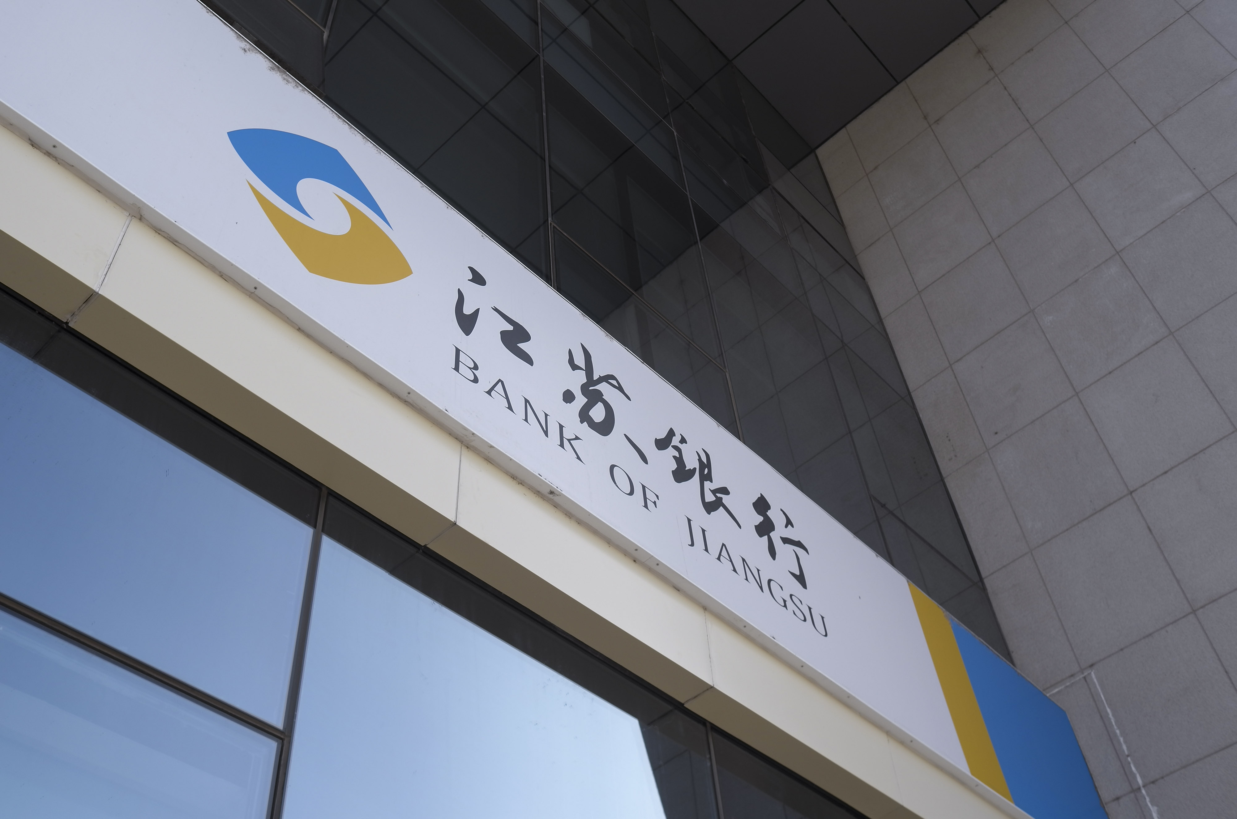 2020-8-2-江苏银行- 北京总部基地-1.jpg