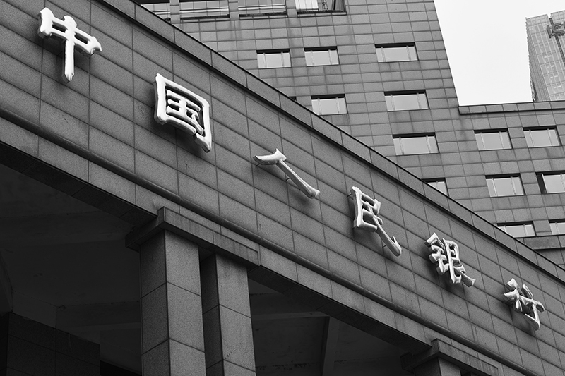 2018年1月6日上海陆家嘴1-83-人民银行.jpg
