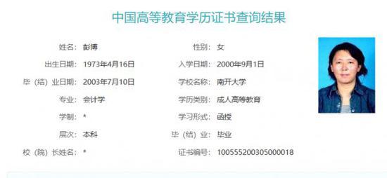 潇湘晨报：学信网上显示你出生年月是1973年出生。