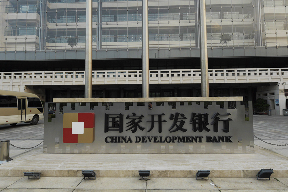 国家开发银行2018-7-15-1.jpg