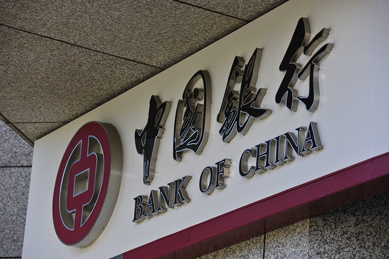 中国银行2017-11-30-2.jpg