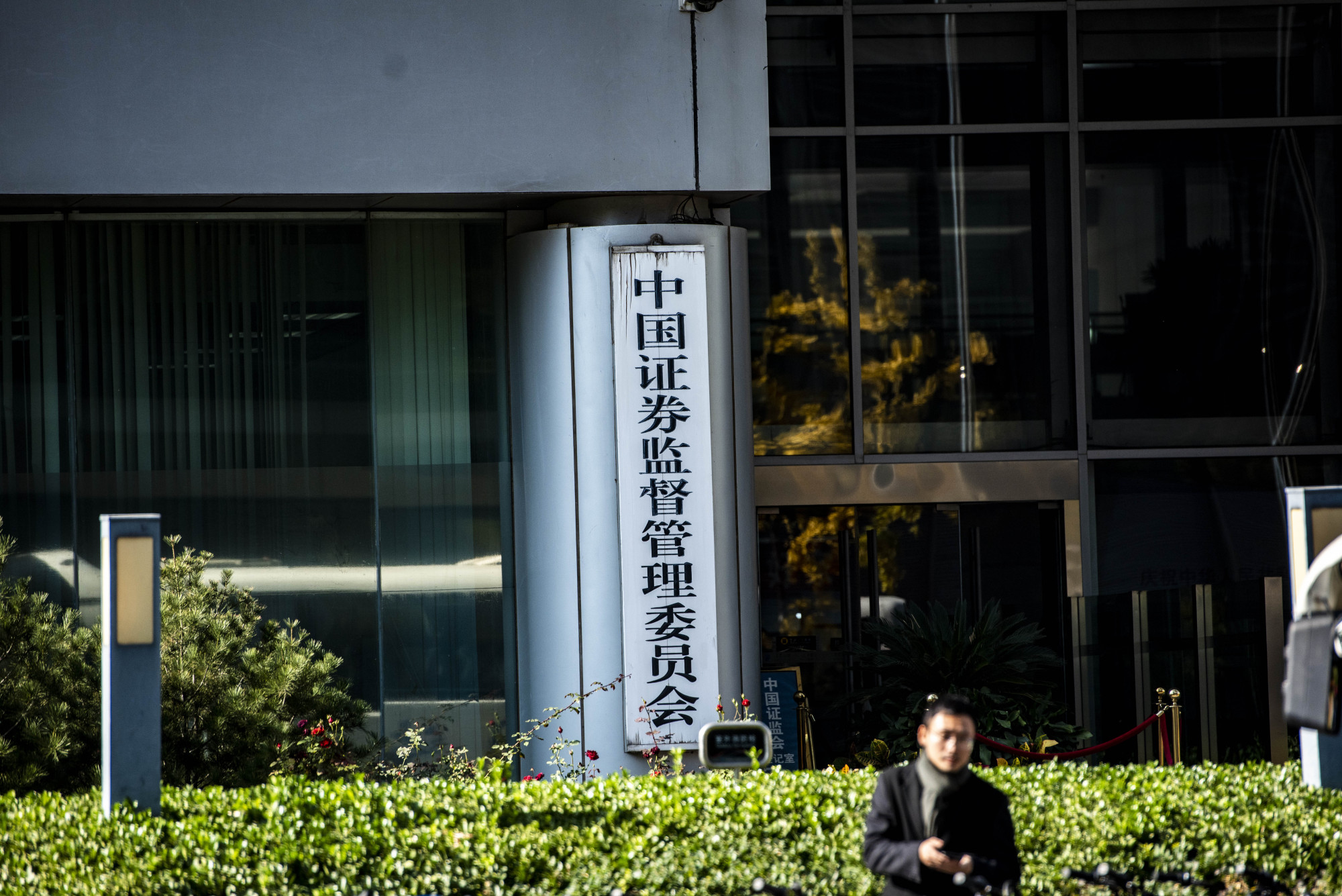 优享资讯 | 中国证监高层吁国际投资者：不要对赌中国及香港