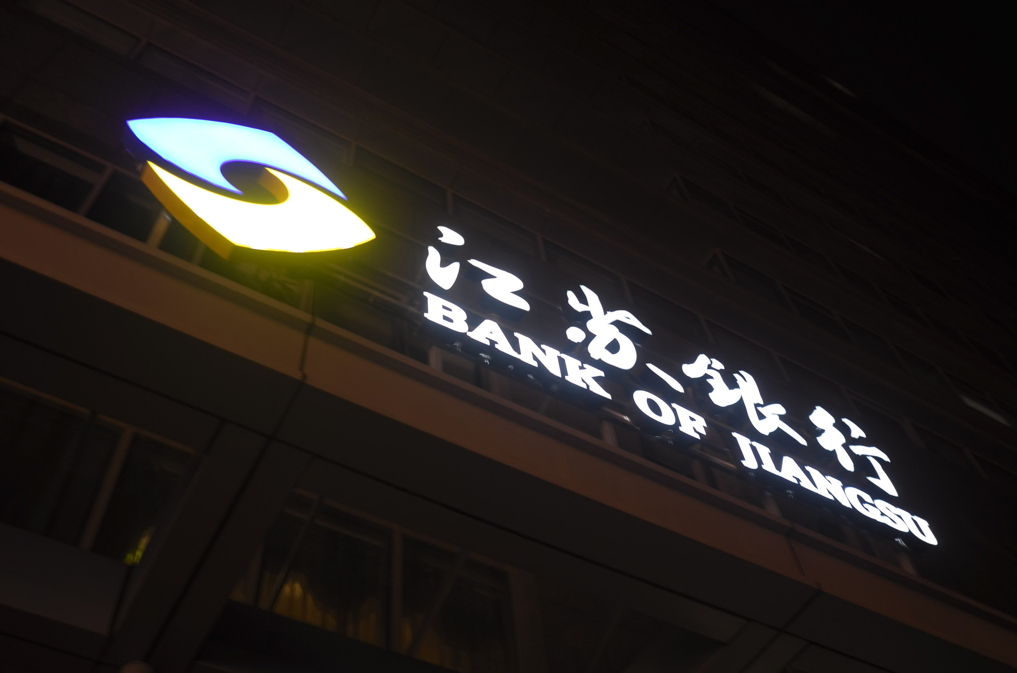 2020-8-2-江苏银行- 北京-12.jpg
