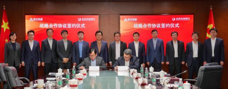北京农商银行与远洋集团签订战略合作协议