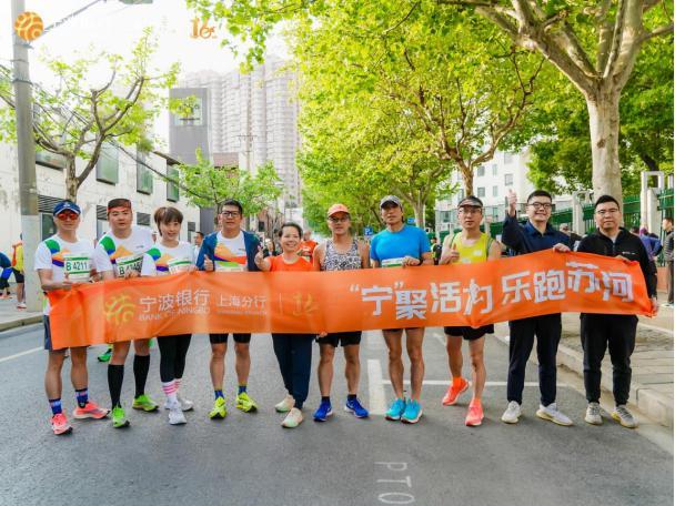 “宁”心聚力， 一路前行——宁波银行助力2023上海苏州河半程马拉松赛热力开跑