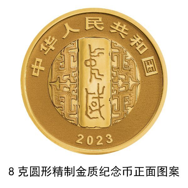 中国书法艺术（草书）金银纪念币8克圆形金质纪念币正面.jpg