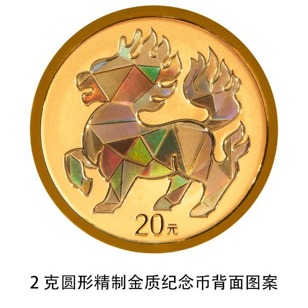 062克圆形精制金质纪念币背面图案（麒麟）.jpg